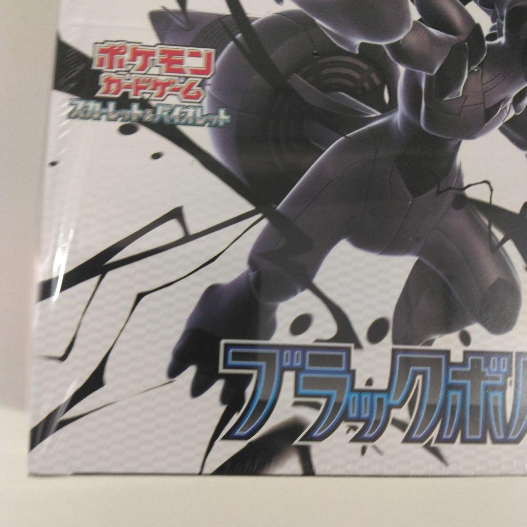 ポケモンカードゲームブラックボルトBOXシュリンク付き