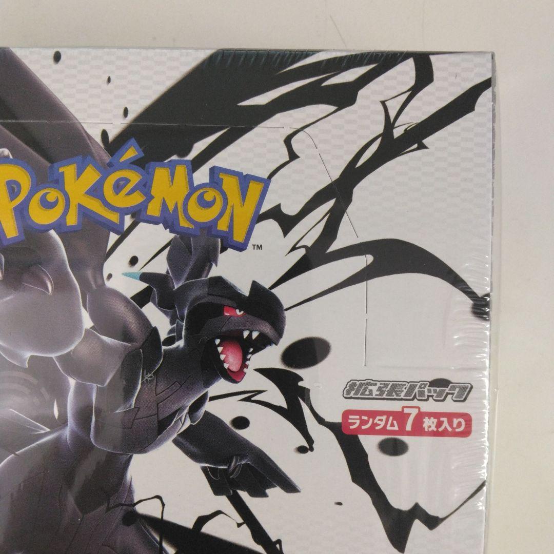 ポケモンカードゲームブラックボルトBOXシュリンク付き