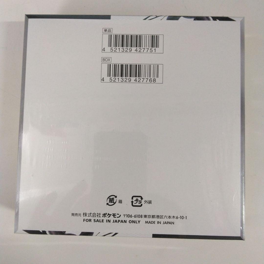 ポケモンカードゲームブラックボルトBOXシュリンク付き