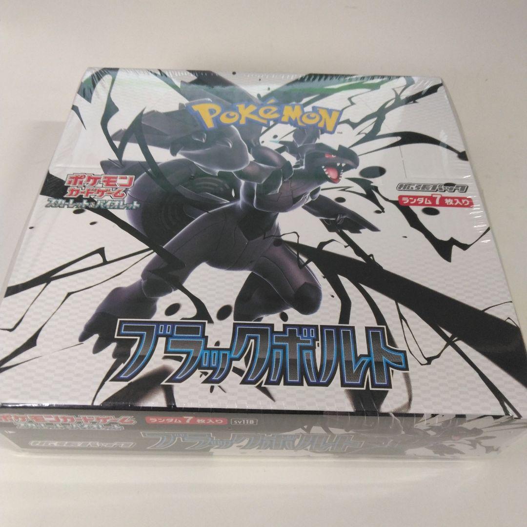 ポケモンカードゲームブラックボルトBOXシュリンク付き