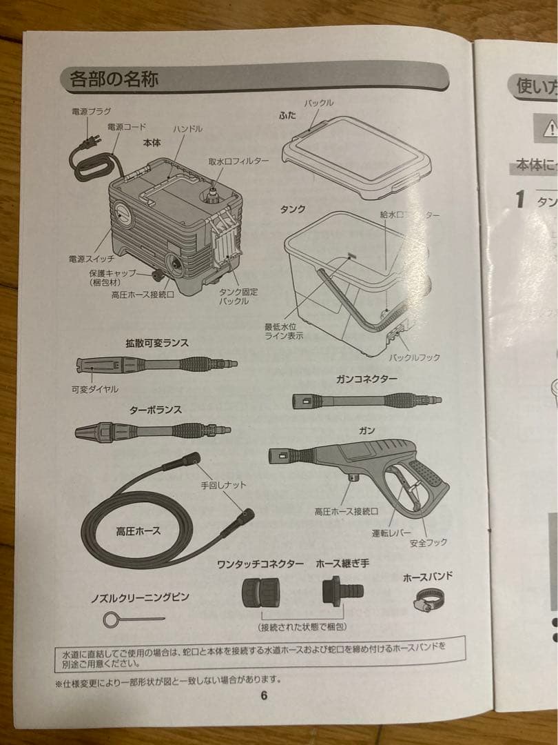 アイリスオーヤマ　高圧洗浄機　お値下げしました