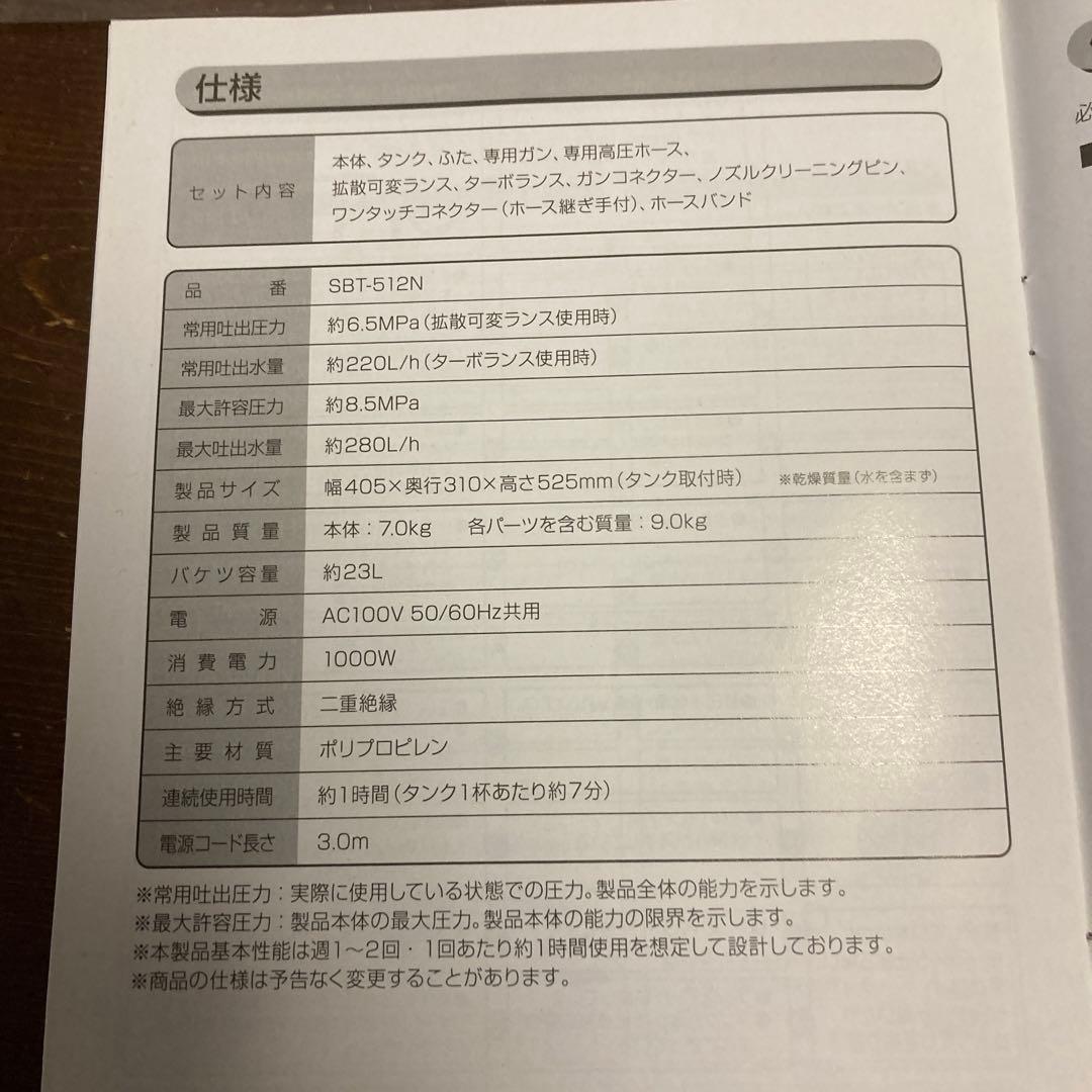 アイリスオーヤマ　高圧洗浄機　お値下げしました