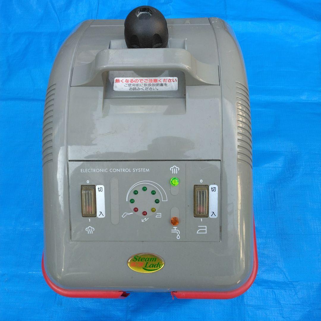 Steam Lady スティームクリーナー