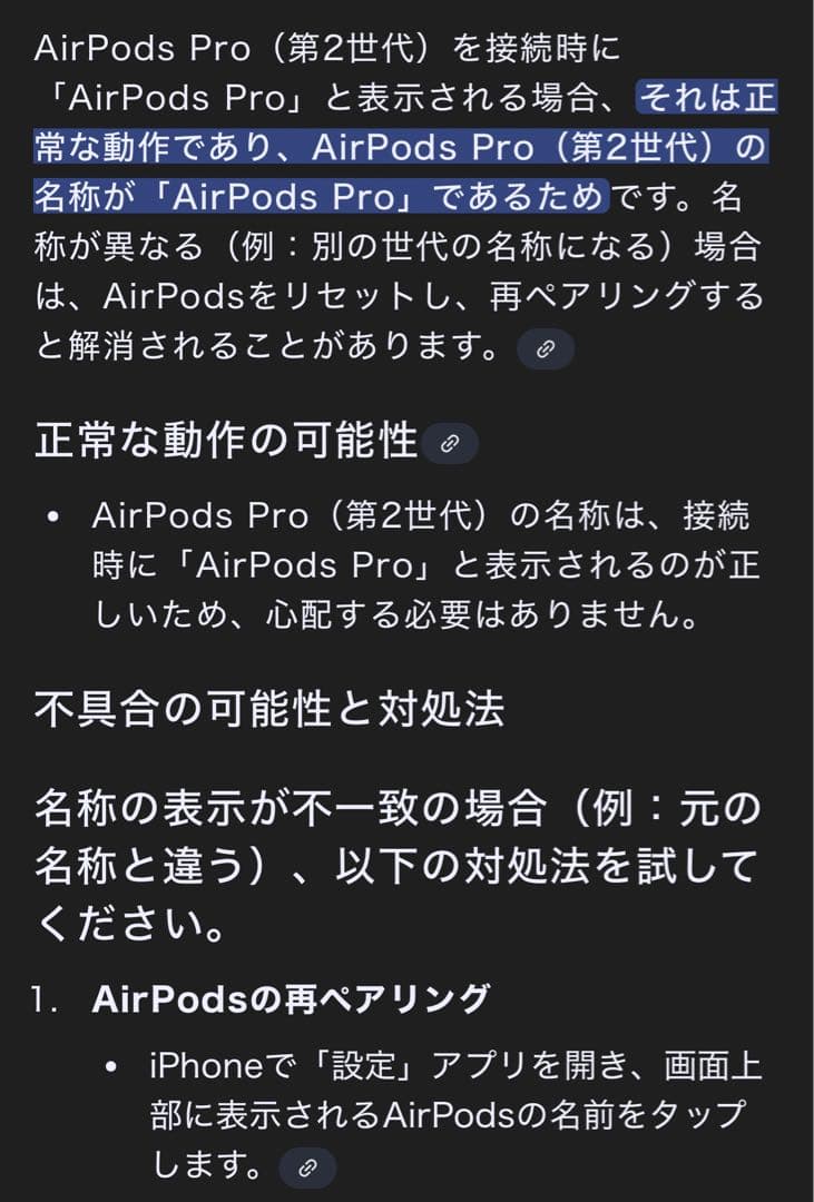AirPods Pro2本体 充電ケース付き ホワイト 美品