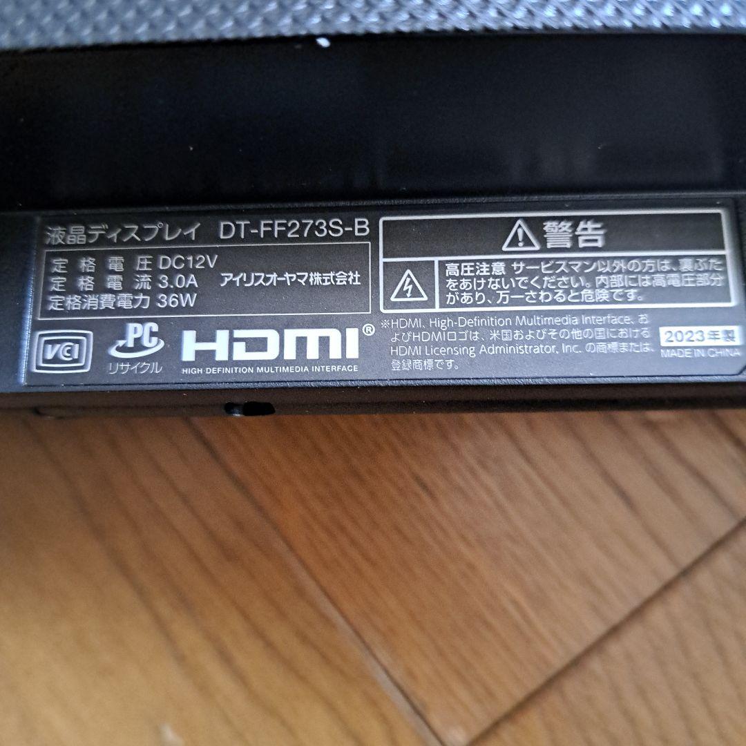 DT-FF273S-B ディスプレイ 本体