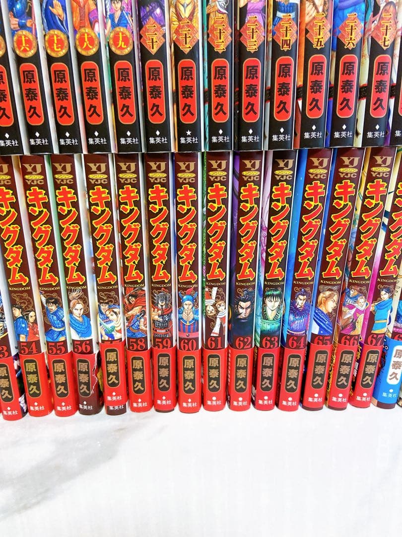 。キングダム　1〜75巻