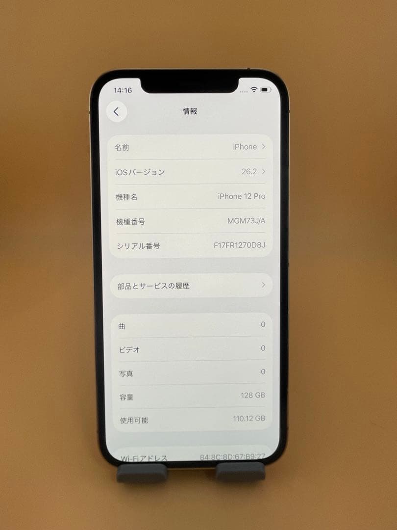iPhone 12 PRO 128GB SIMフリー　バッテリー新品100％