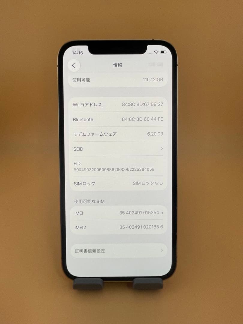 iPhone 12 PRO 128GB SIMフリー　バッテリー新品100％