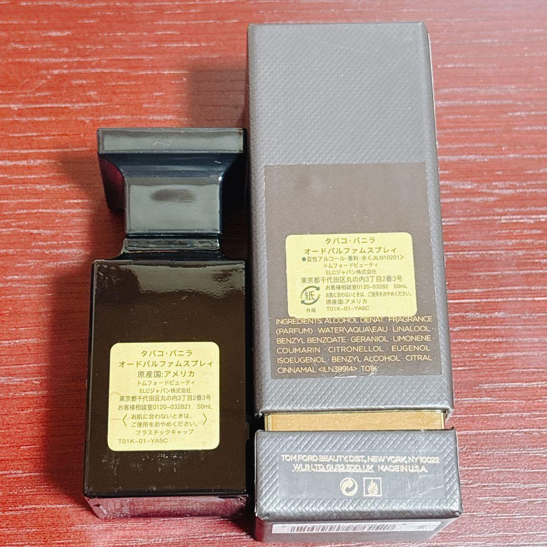 TOMFORD トムフォード タバコバニラ　 50ml 箱付き