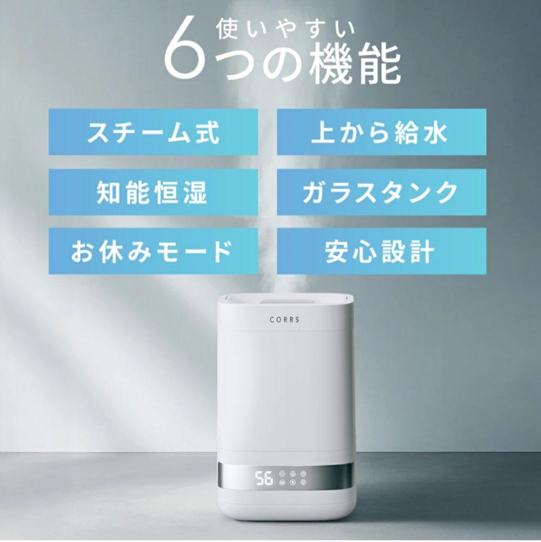 加湿器 4.0L　大容量 スチーム式加湿器　上から給水 卓上加湿器 お手入れ簡単