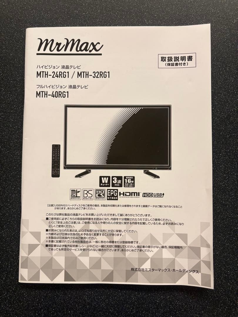 2022年製 MTH-40RG1 40型液晶テレビ