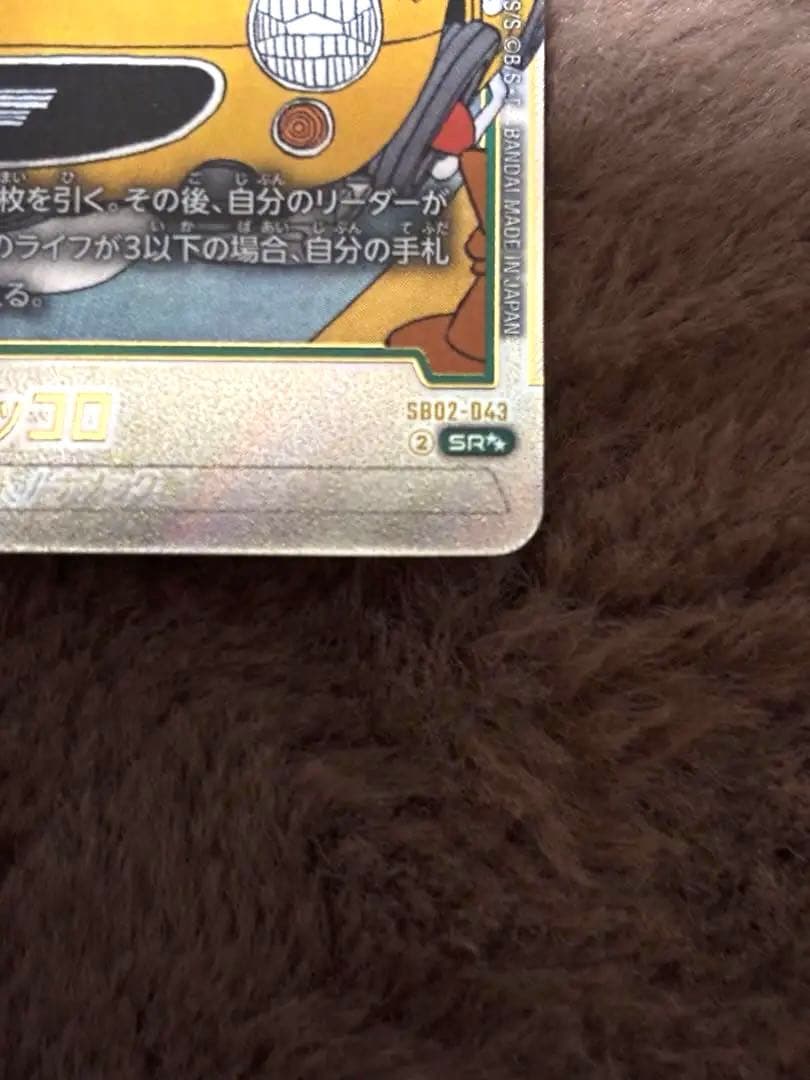 ドラゴンボール フュージョンワールド ピッコロSR★★ ウルトラパラレル