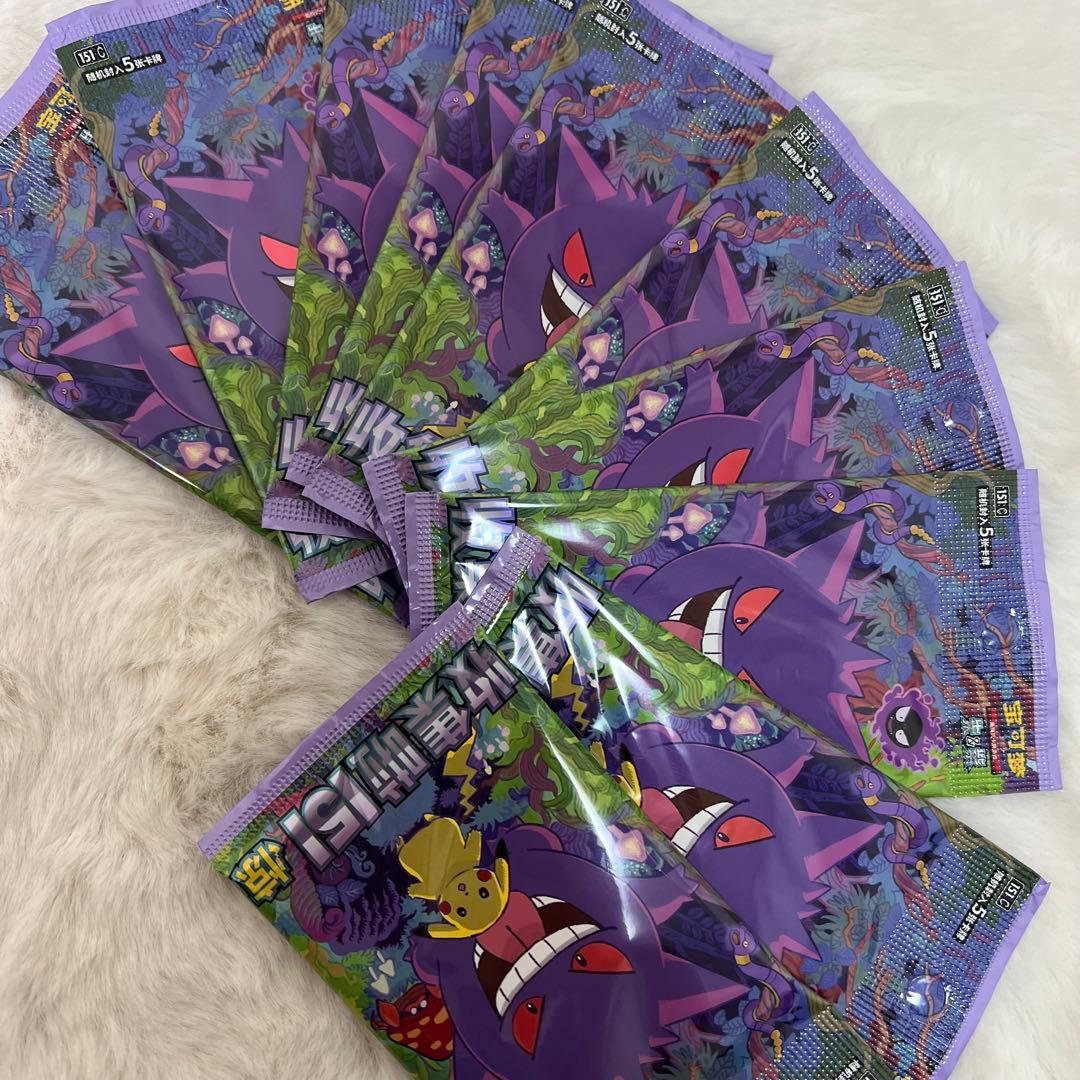 中国版 ポケモンカード151 收集啦 151 惊 ゲンガー ピカチュウ