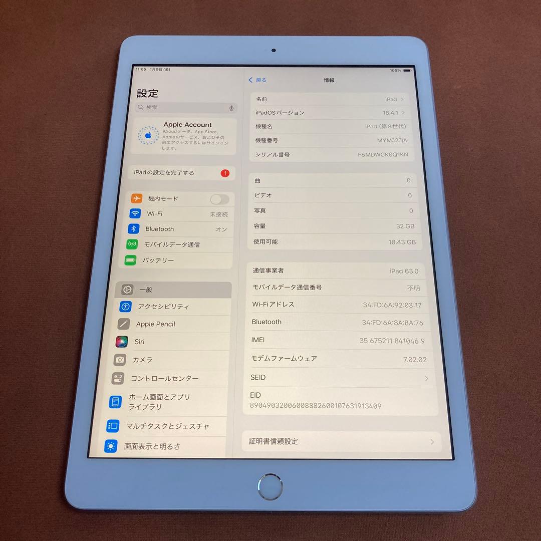546【早い者勝ち】iPad8 第8世代 32GB SIMフリー☆