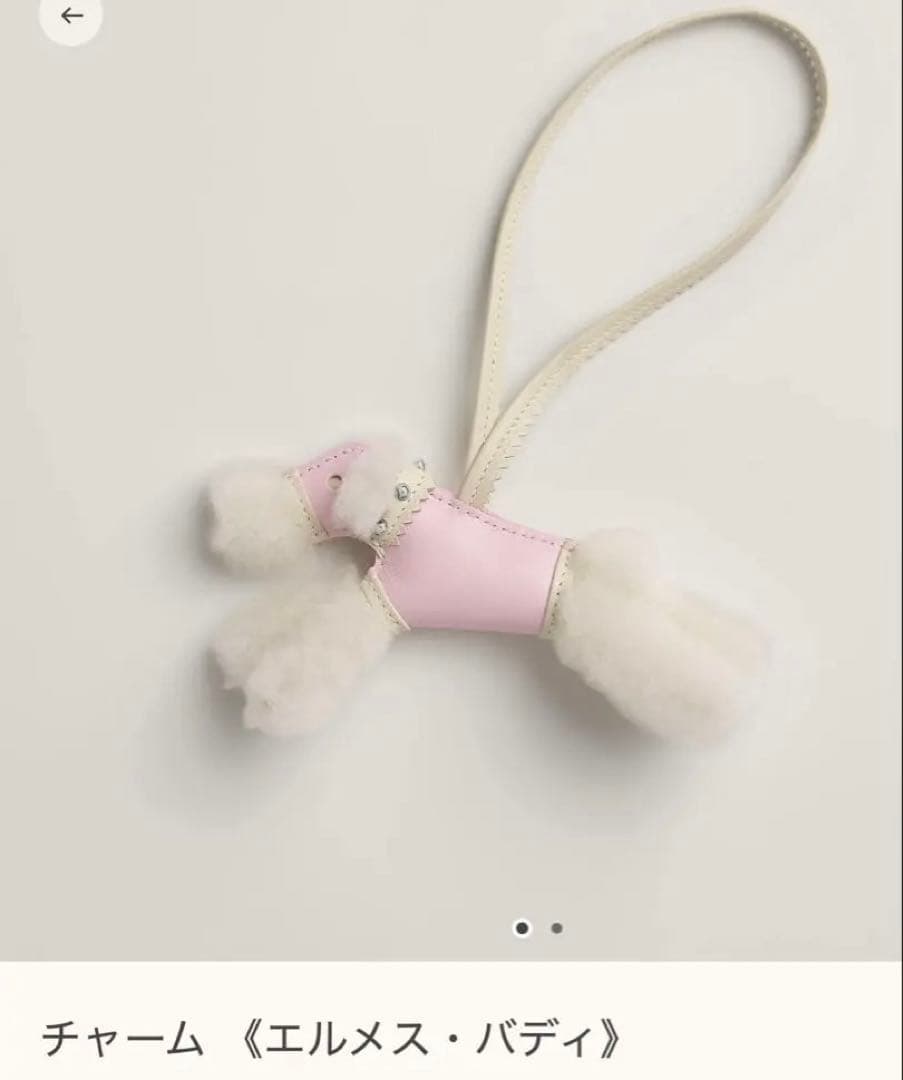 【新品未使用】エルメス　バディチャーム　ローズダーリン　新作　首輪付き　パンク