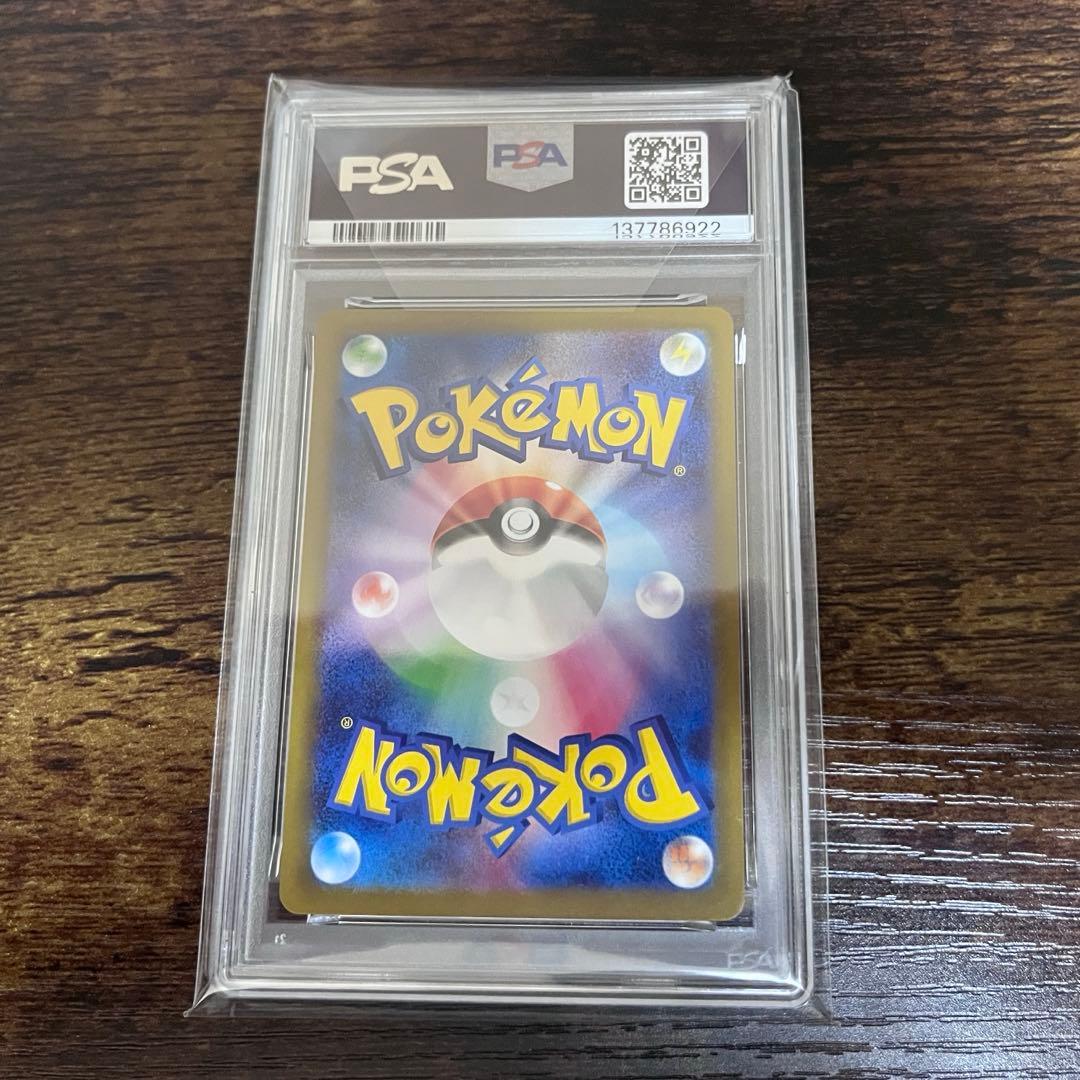 ブースターex SAR PSA10 ポケカ