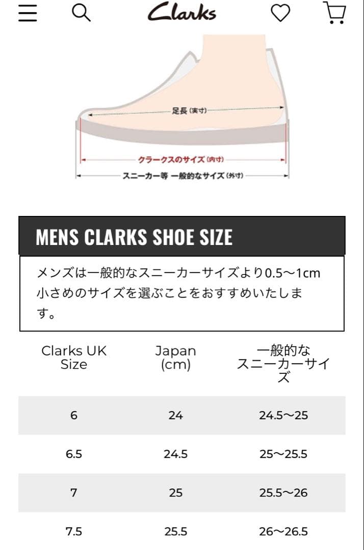 Clarks クラークス　ソルスブリーミュール