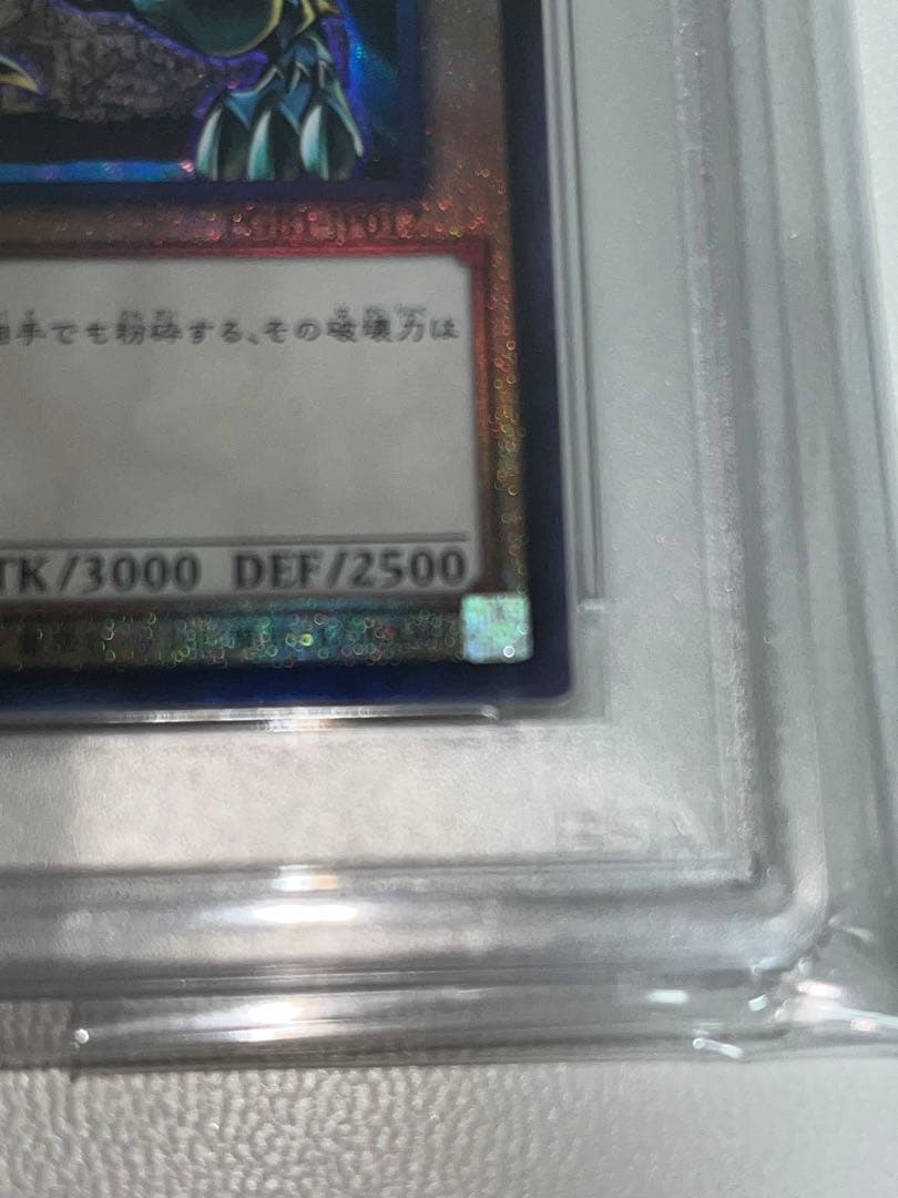 青眼　アルティメット　PSA10