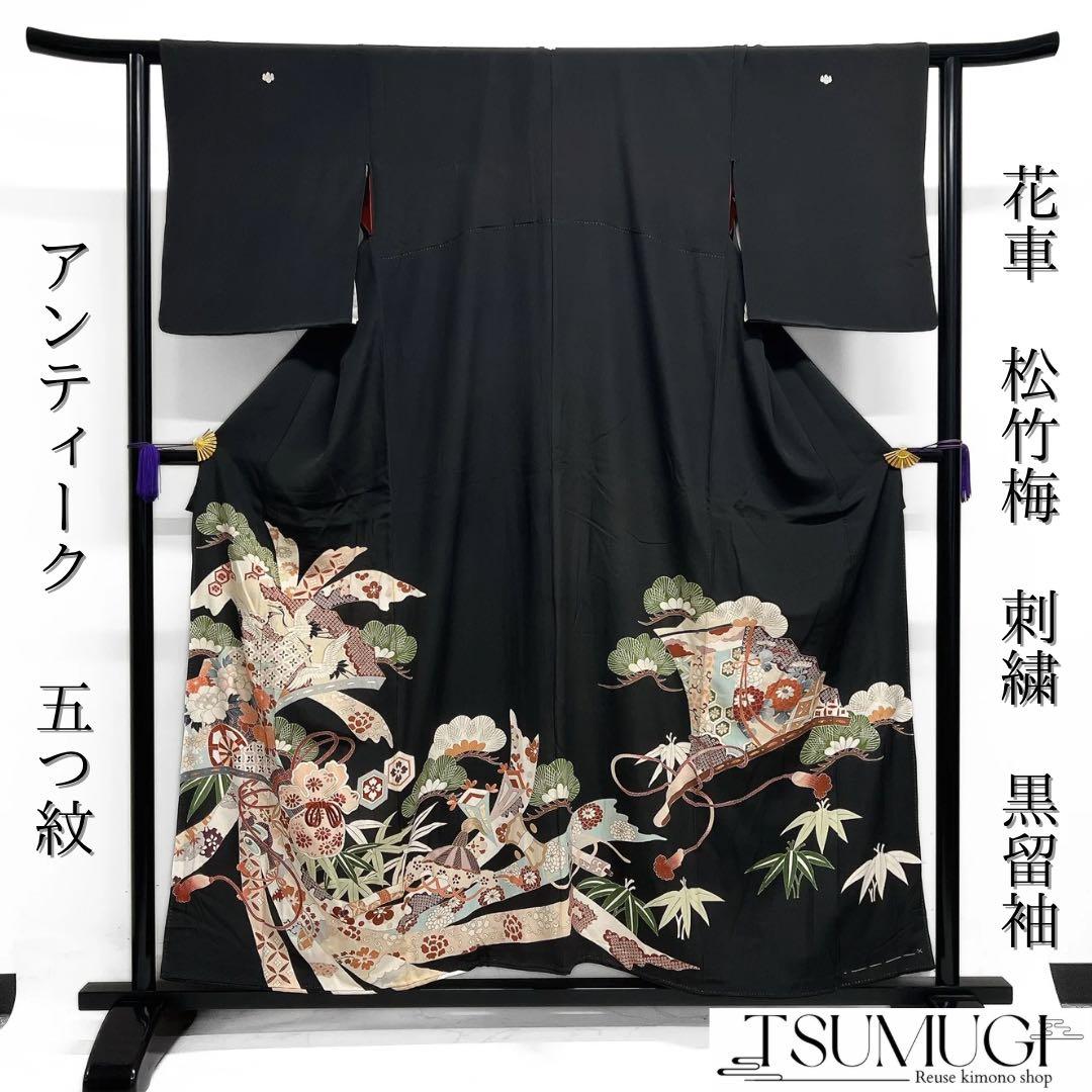 アンティーク　黒留袖　刺繍　束熨斗　巾着　花車　松竹梅　巻物　着物　112b d