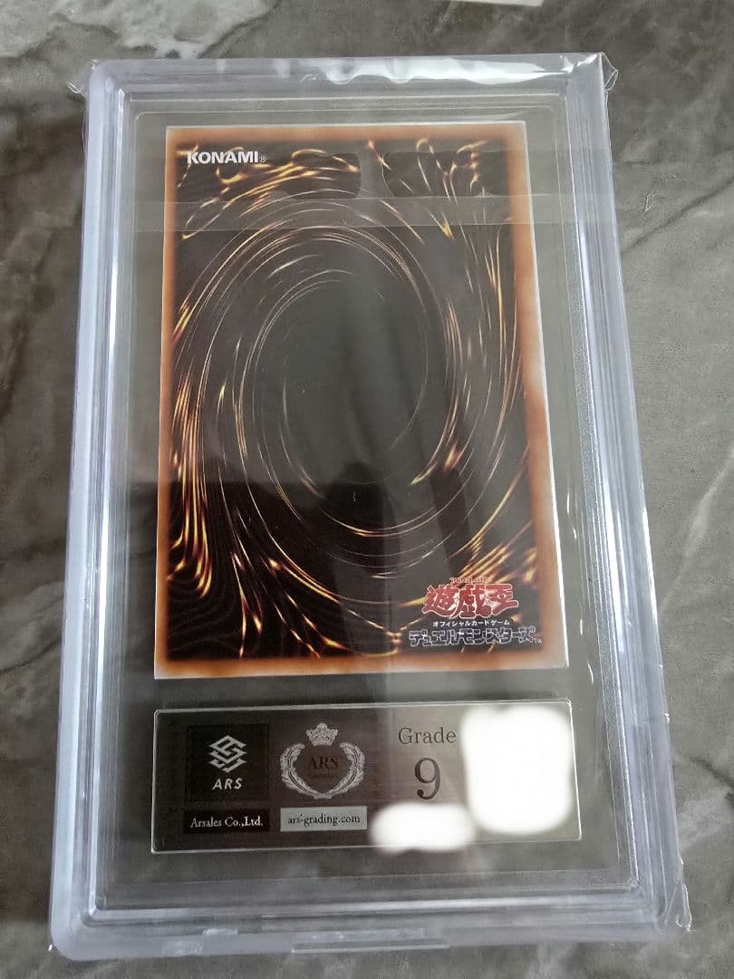 遊戯王 サンダー・ボルト ARS9