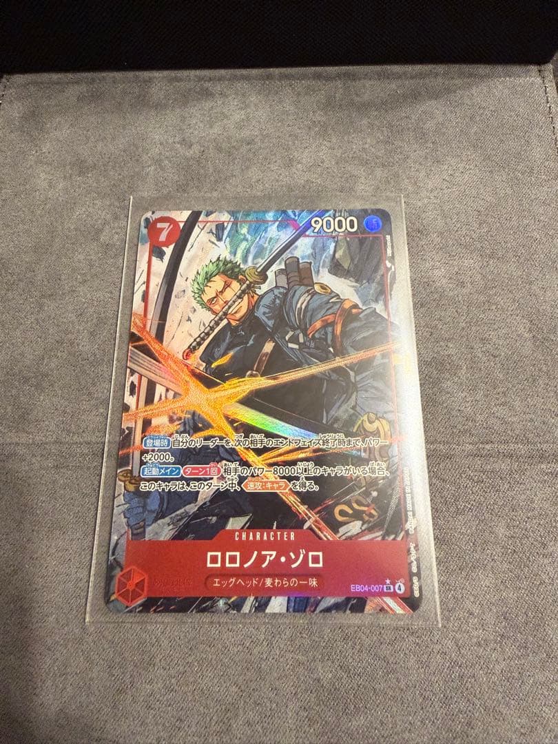 【美品・即日発送】ロロノア・ゾロ SR-P〈EB04-007〉