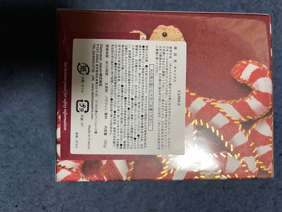 diptyque FRİANDİSE キャンドル