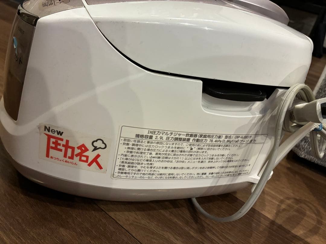 ★CUCKOO★CRP-HJ0657F IH圧力炊飯器　発芽玄米