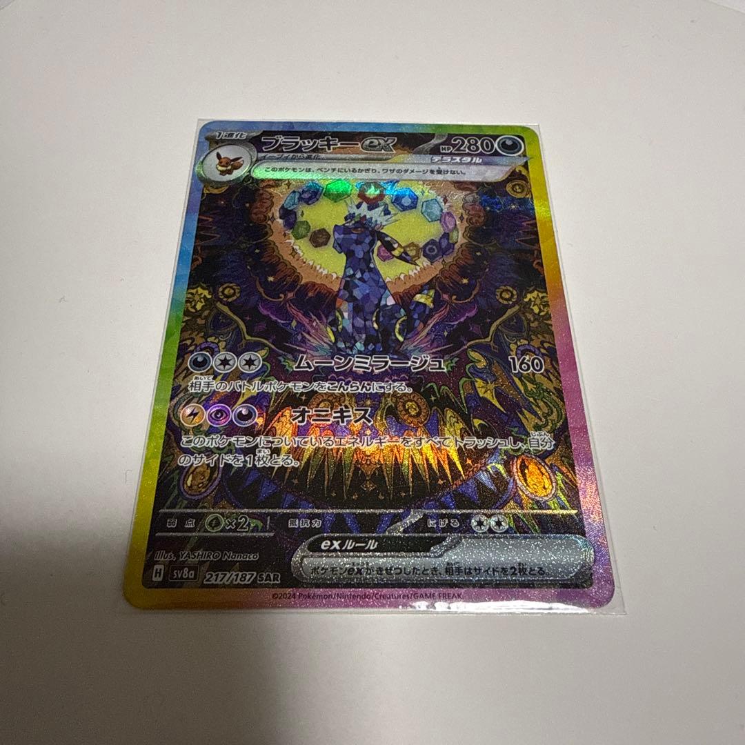 ブラッキー ex SAR テラスタルフェス ポケモンカードシングル1枚