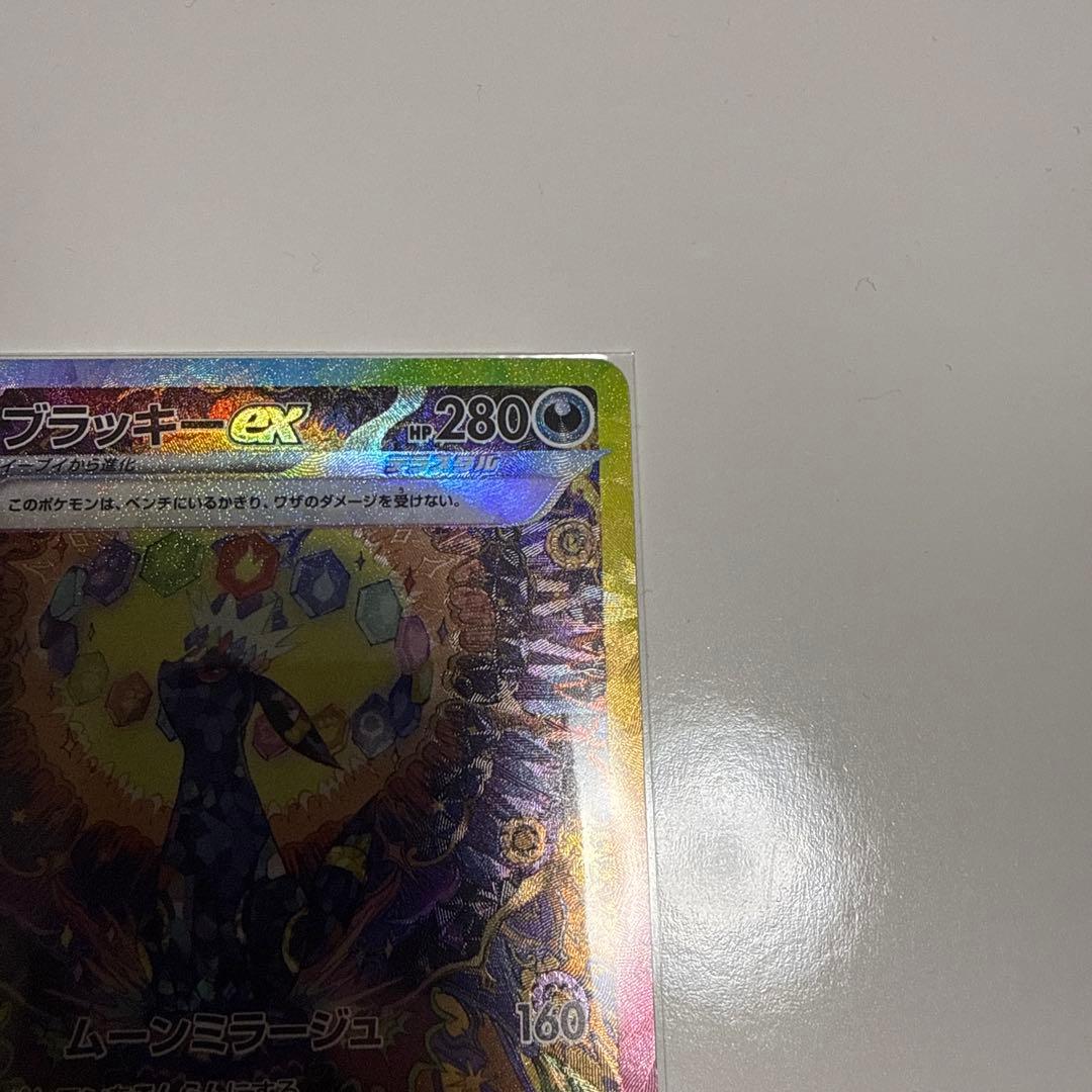 ブラッキー ex SAR テラスタルフェス ポケモンカードシングル1枚