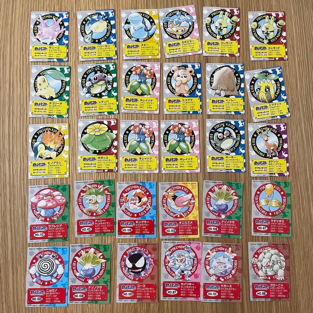 ポケモンキッズカード　1997-2001まとめ売り　７1枚