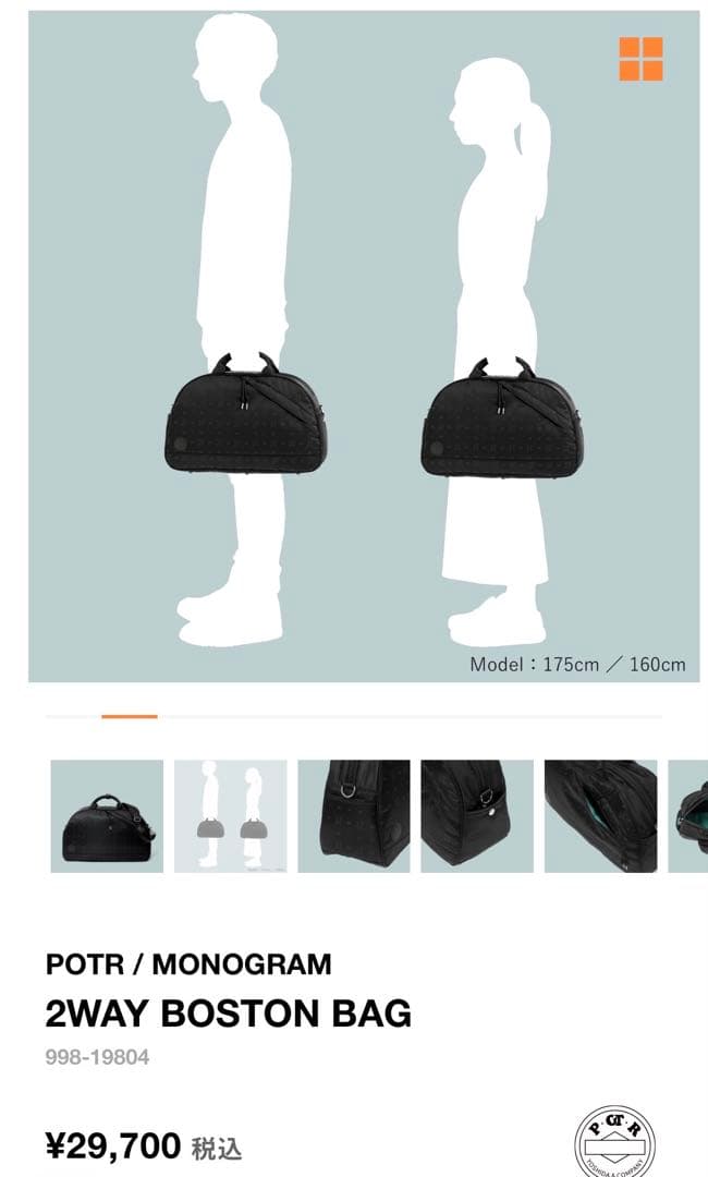 バッグ POTR/ MONOGRAM 2WAY BOSTON BAG