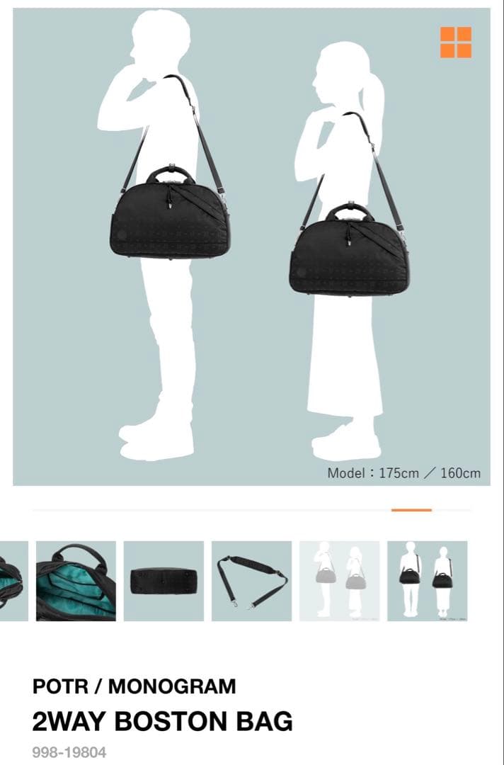 バッグ POTR/ MONOGRAM 2WAY BOSTON BAG