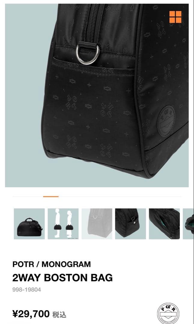 バッグ POTR/ MONOGRAM 2WAY BOSTON BAG
