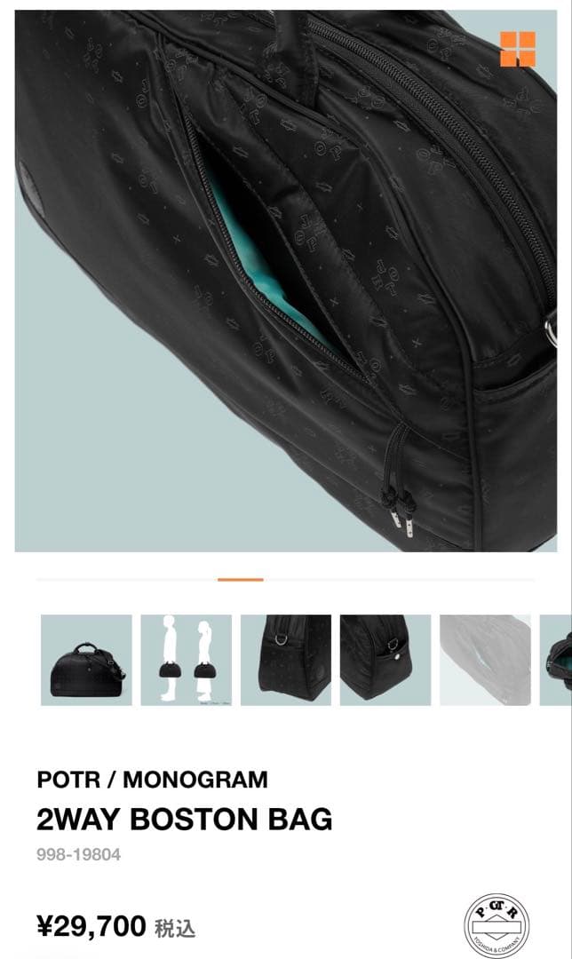 バッグ POTR/ MONOGRAM 2WAY BOSTON BAG