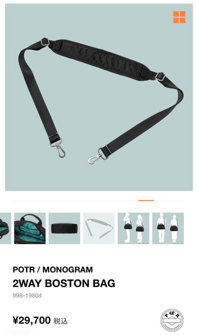 バッグ POTR/ MONOGRAM 2WAY BOSTON BAG
