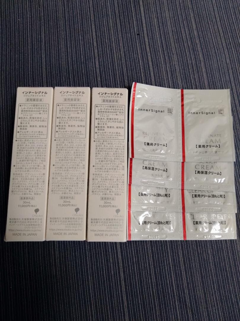 inner Signal リジュブネイトエキス＋サンプル2種✕4