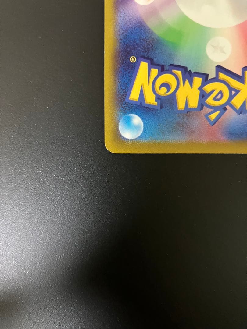 コイキング　ar 080/073 ポケモンカード