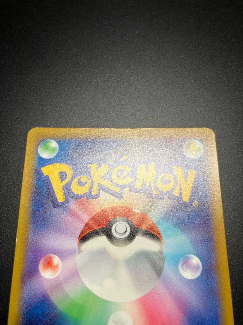 コイキング　ar 080/073 ポケモンカード