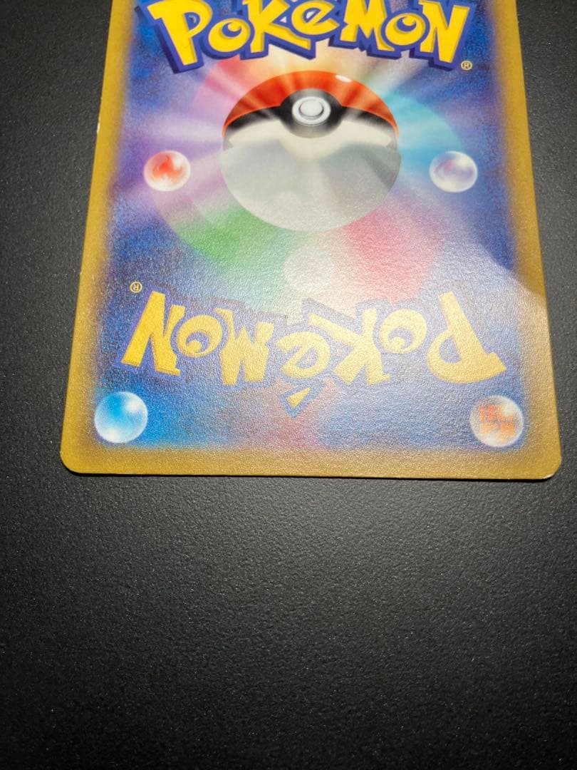 コイキング　ar 080/073 ポケモンカード