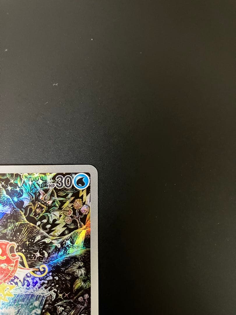 コイキング　ar 080/073 ポケモンカード