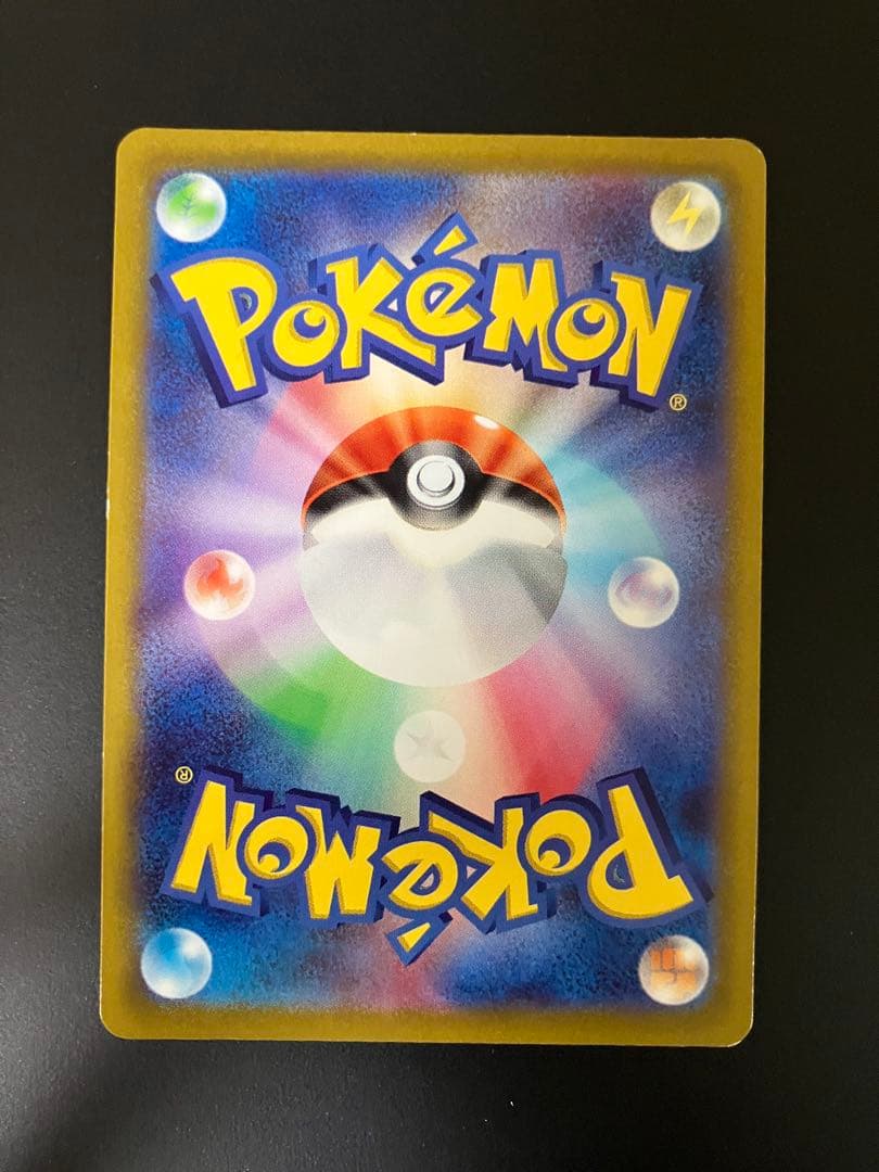 コイキング　ar 080/073 ポケモンカード