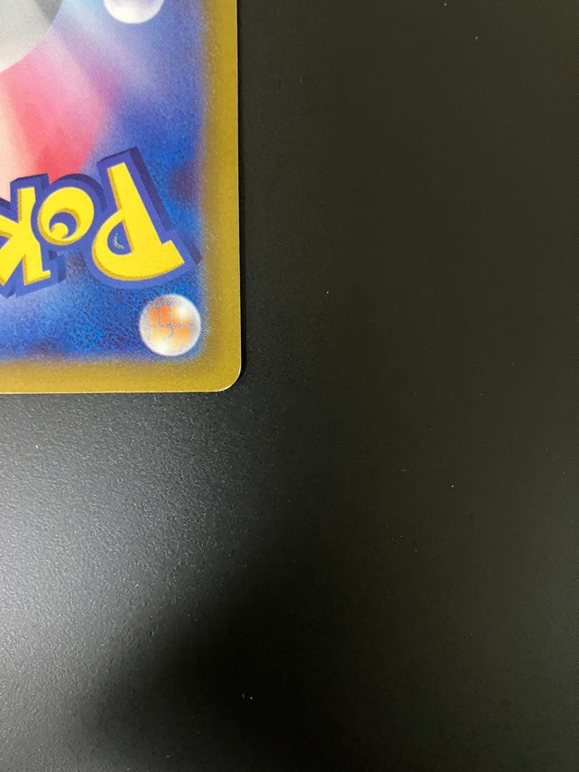 コイキング　ar 080/073 ポケモンカード