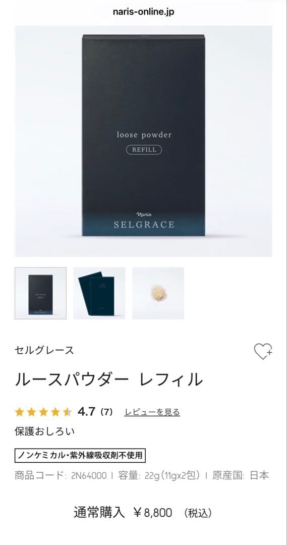 マジェスタ Wクレンジングセラム2本+セルグレースルースパウダーレフィル