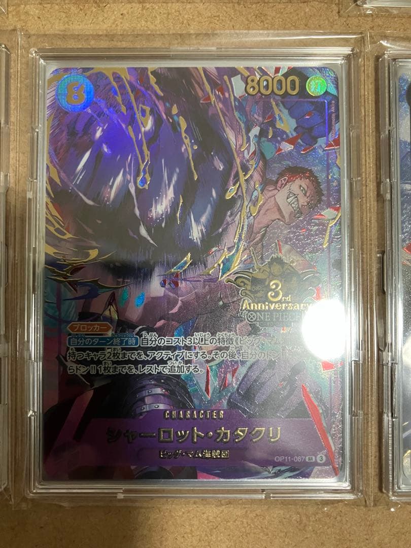 お*ー様 ワンピースカード3rd ANNIVERSARY SET プロモ　10枚