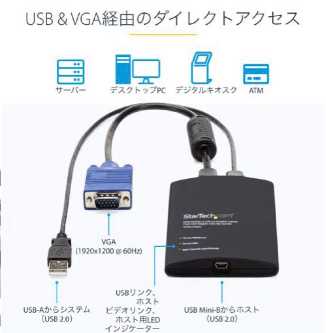 【新品未使用】NOTECONS02 USB VGA KVMコンソールアダプタ
