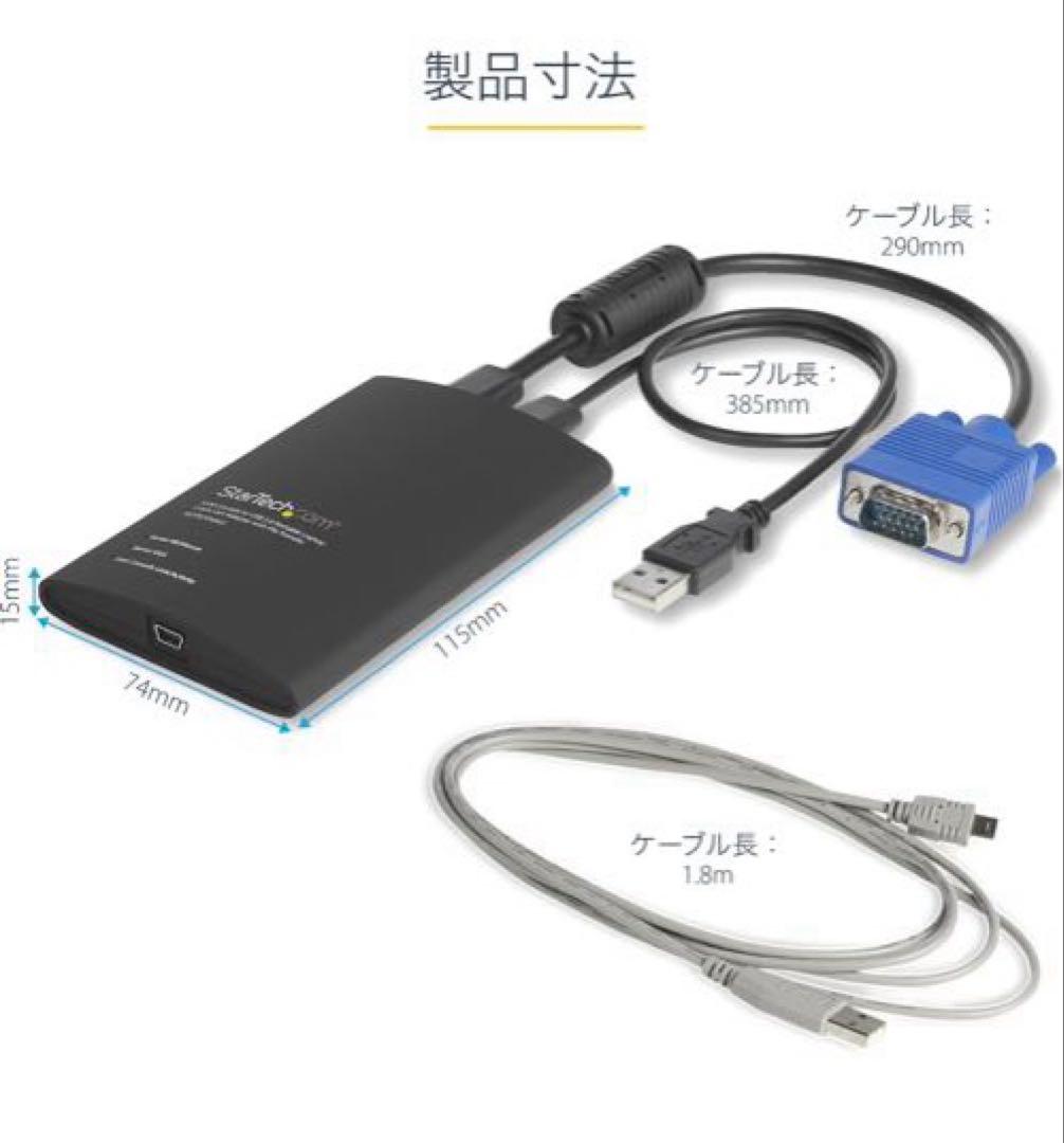 【新品未使用】NOTECONS02 USB VGA KVMコンソールアダプタ