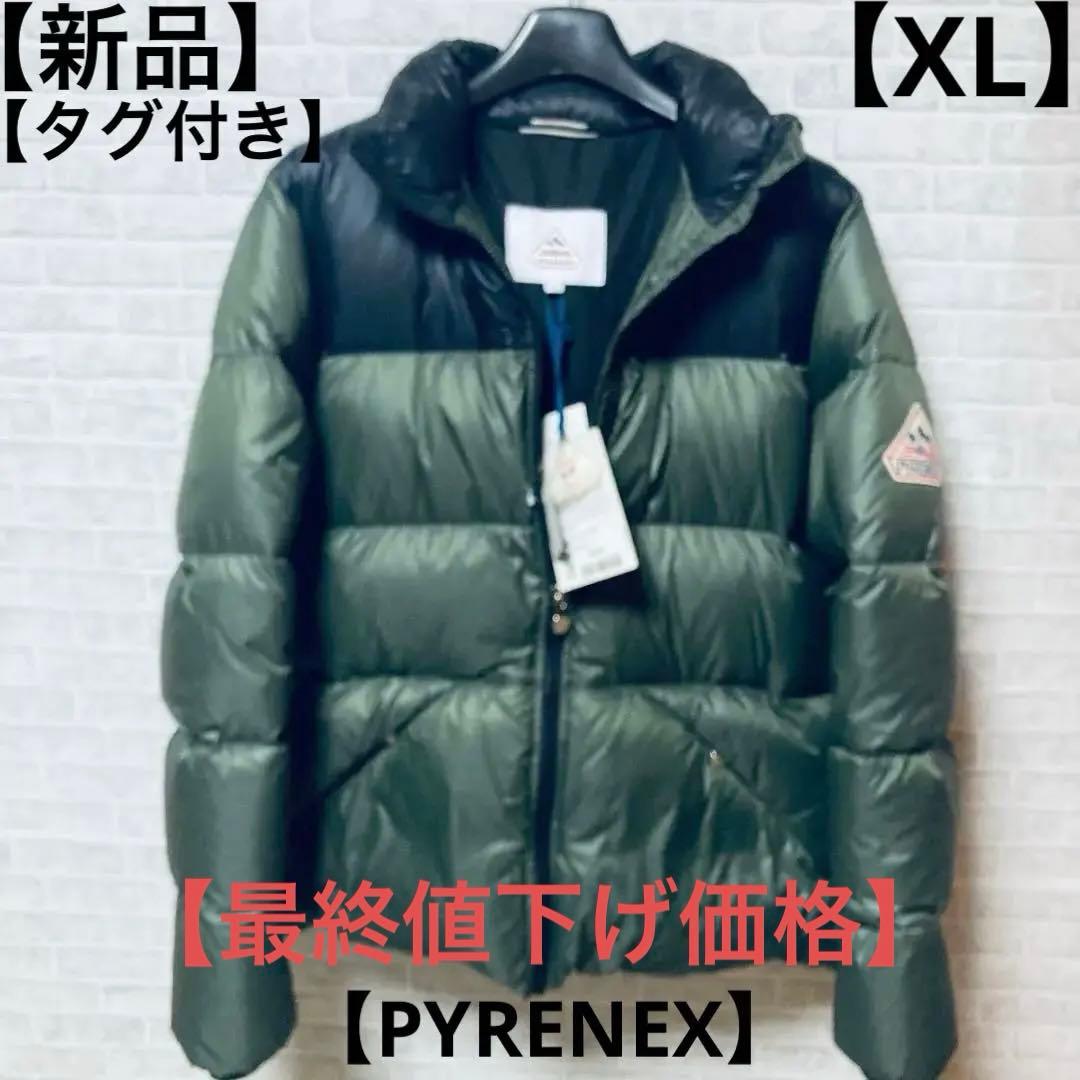 【新品】PYRENEX (ピレネックス)ダウンジャケット RADIANT XL