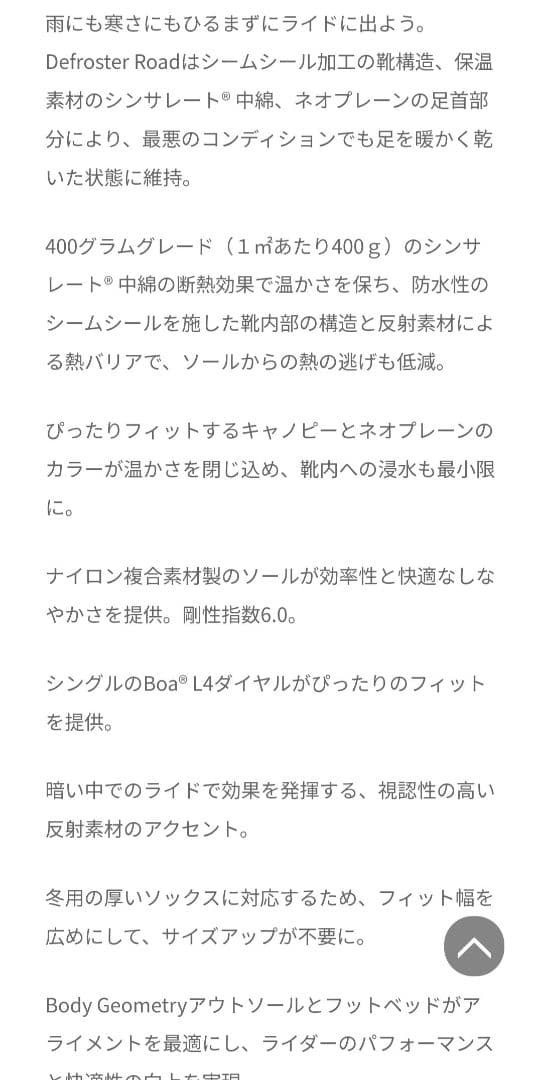 定価2.5万以上　激レア　美品　スペシャライズド　ビンディング　シューズ