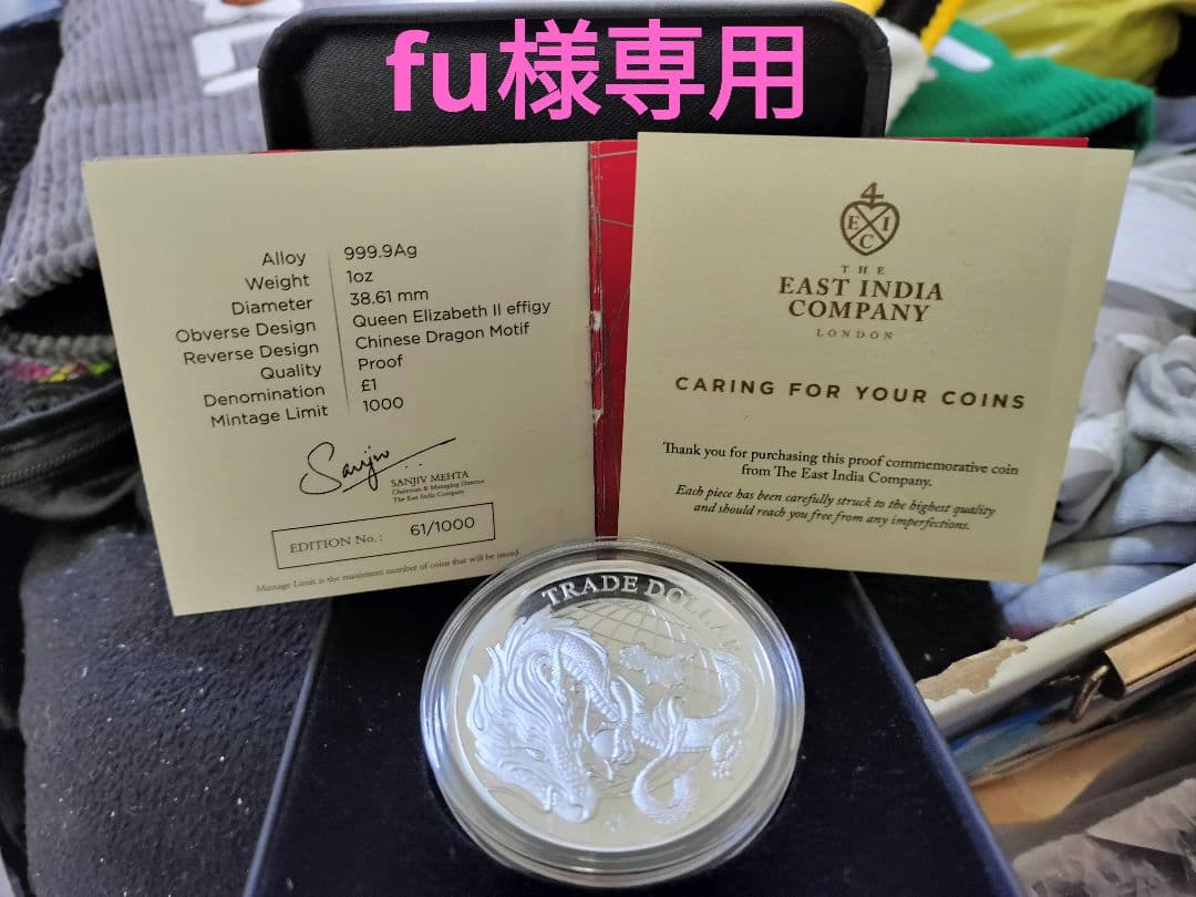 ChineseDragon・SILVER PR COIN