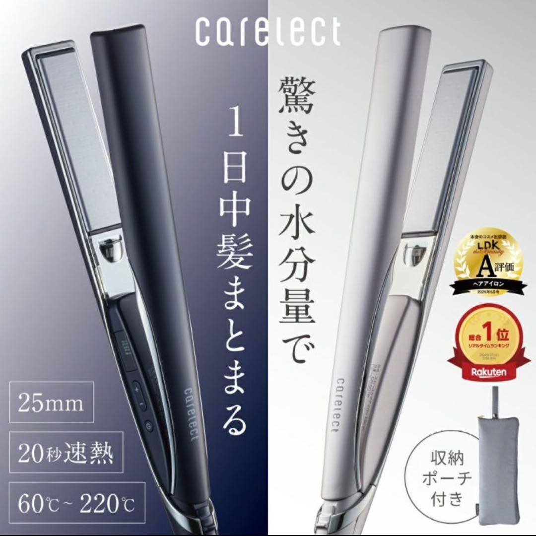 【新品未使用】ケアレクトbyプリュスオー ヘアアイロン ローズミスト